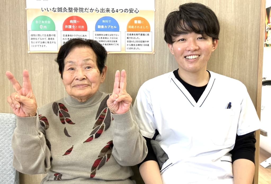患者様の笑顔