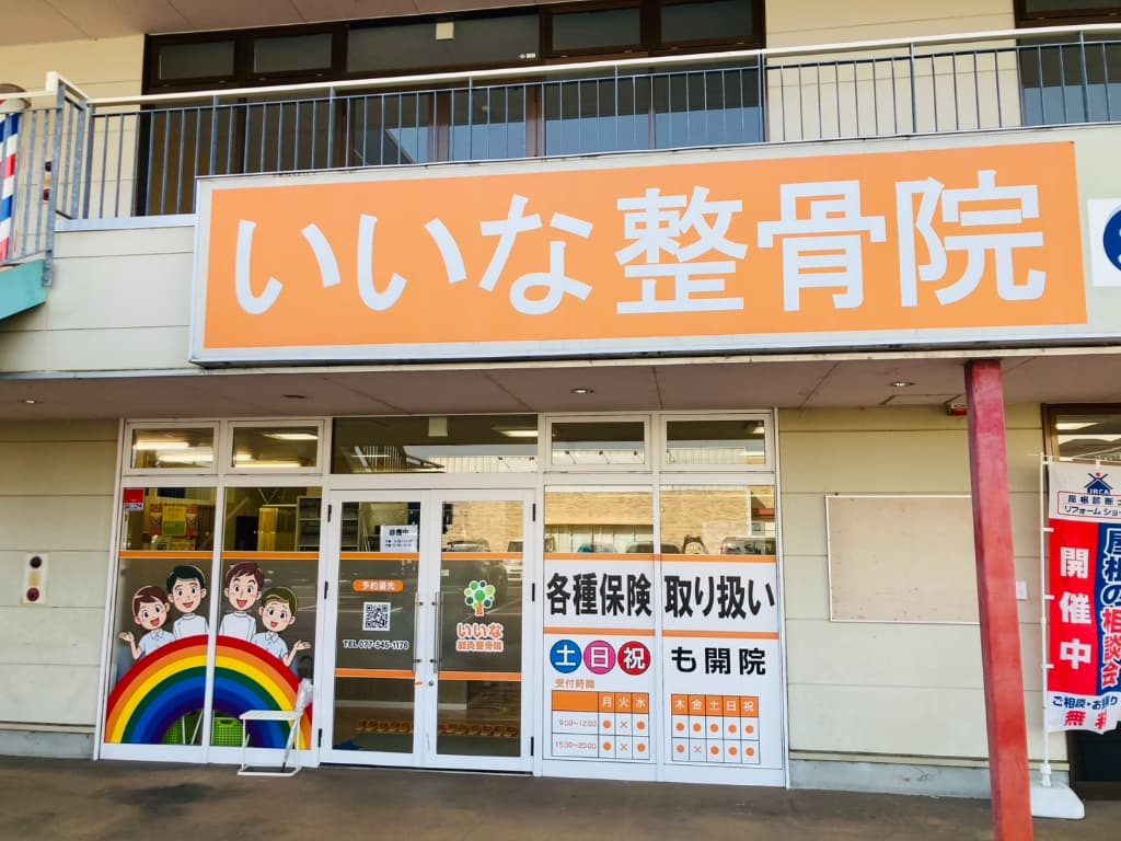 土日祝も開院 20時まで受付